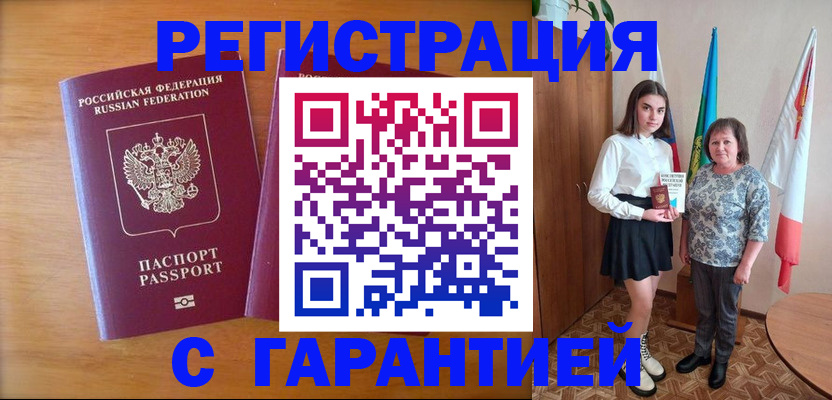 временная регистрация для школы в Курганской области