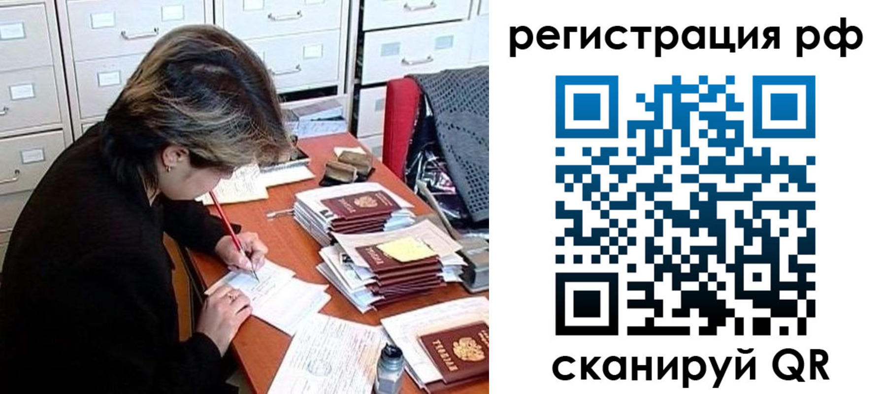 регистрация для школы в Курганской области