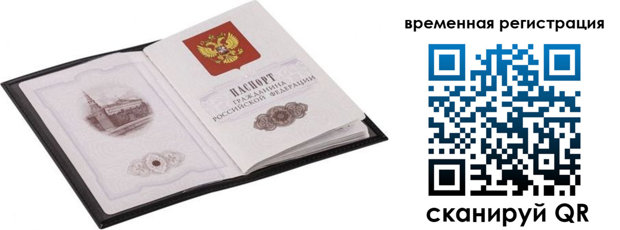 где прописаться в Курганской области