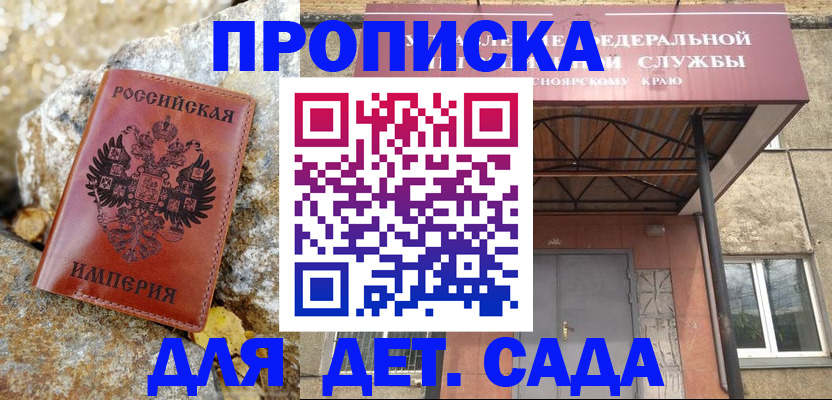 прописка в квартире в Курганской области