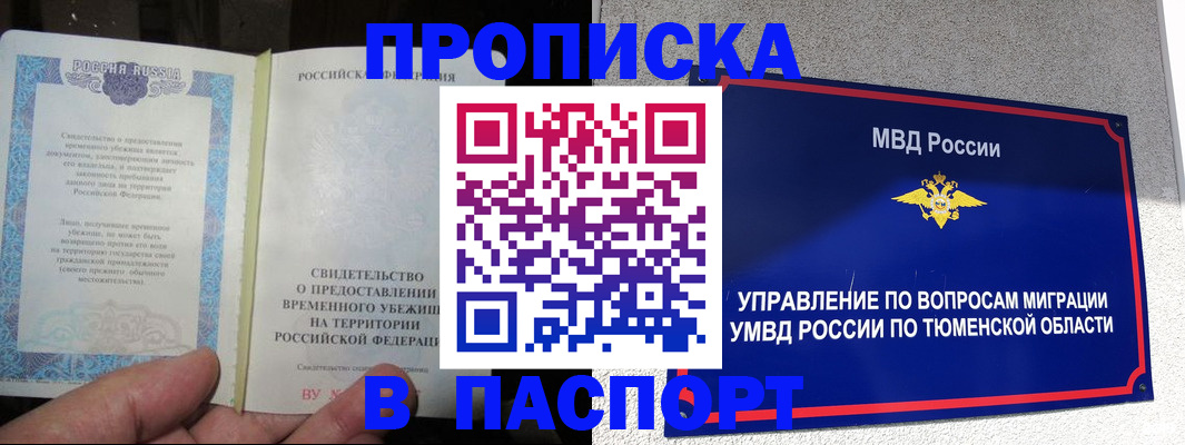 миграционный учет в Курганской области