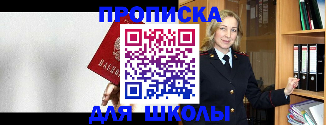 временная регистрация законно в Курганской области