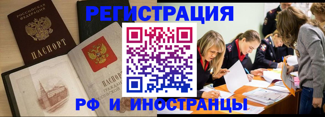 найти адрес прописки в Курганской области